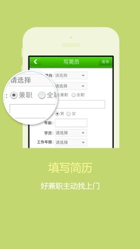 1010兼职网截图