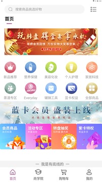 UYANG商城应用截图1