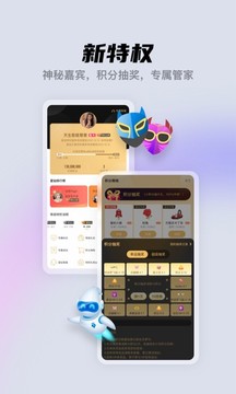 酷我聚星截圖