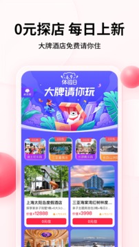 彩貝殼截圖
