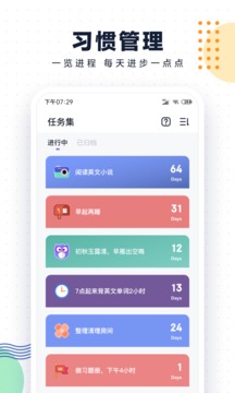 自律助手截圖