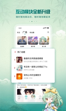 5sing原創(chuàng)音樂截圖