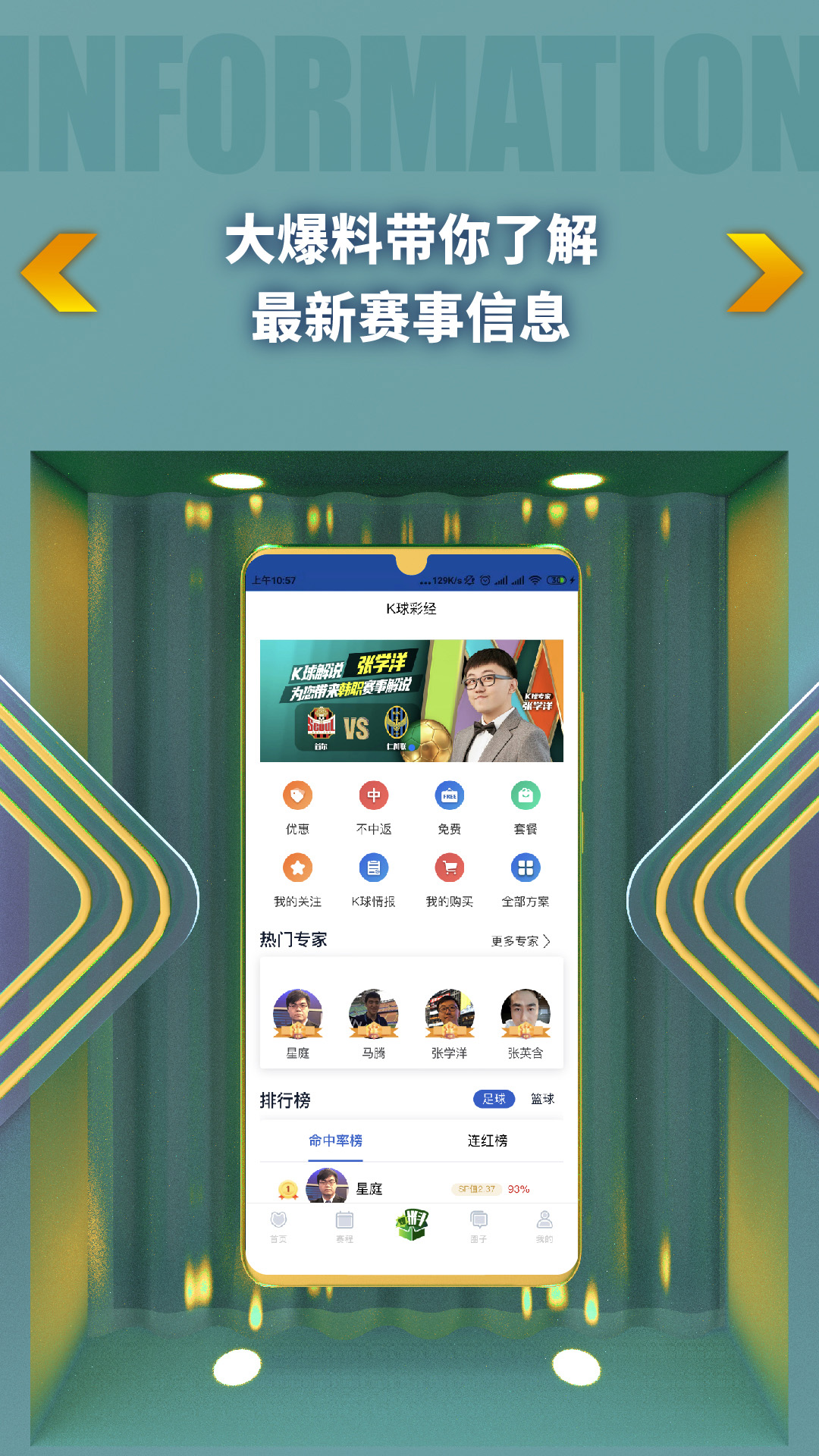 K球v3.0.4截图1