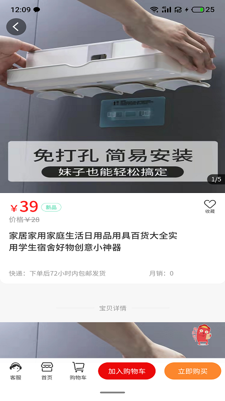 魔法森林截图3