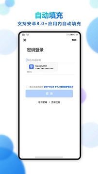 登錄易截圖