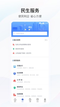 鄂匯辦截圖