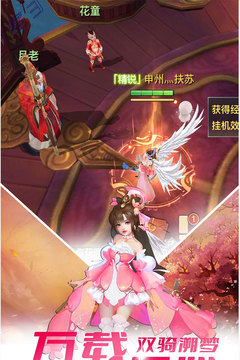 极限挑战3荣耀之战应用截图4