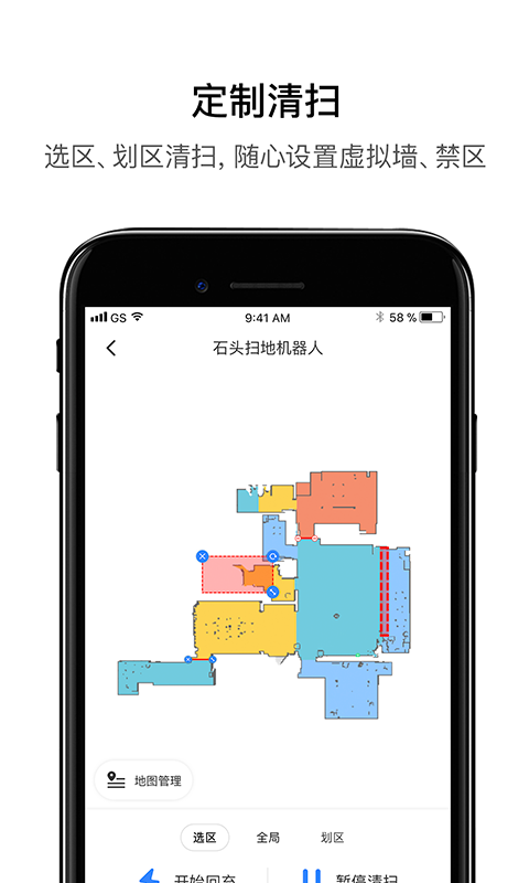 Roborock截圖預(yù)覽