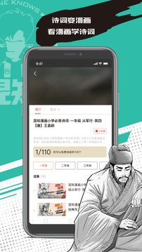 混知截圖