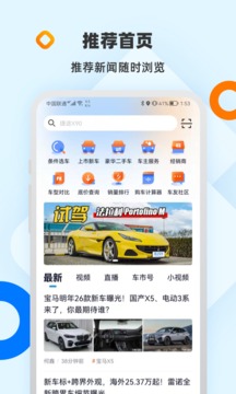 網(wǎng)上車市截圖