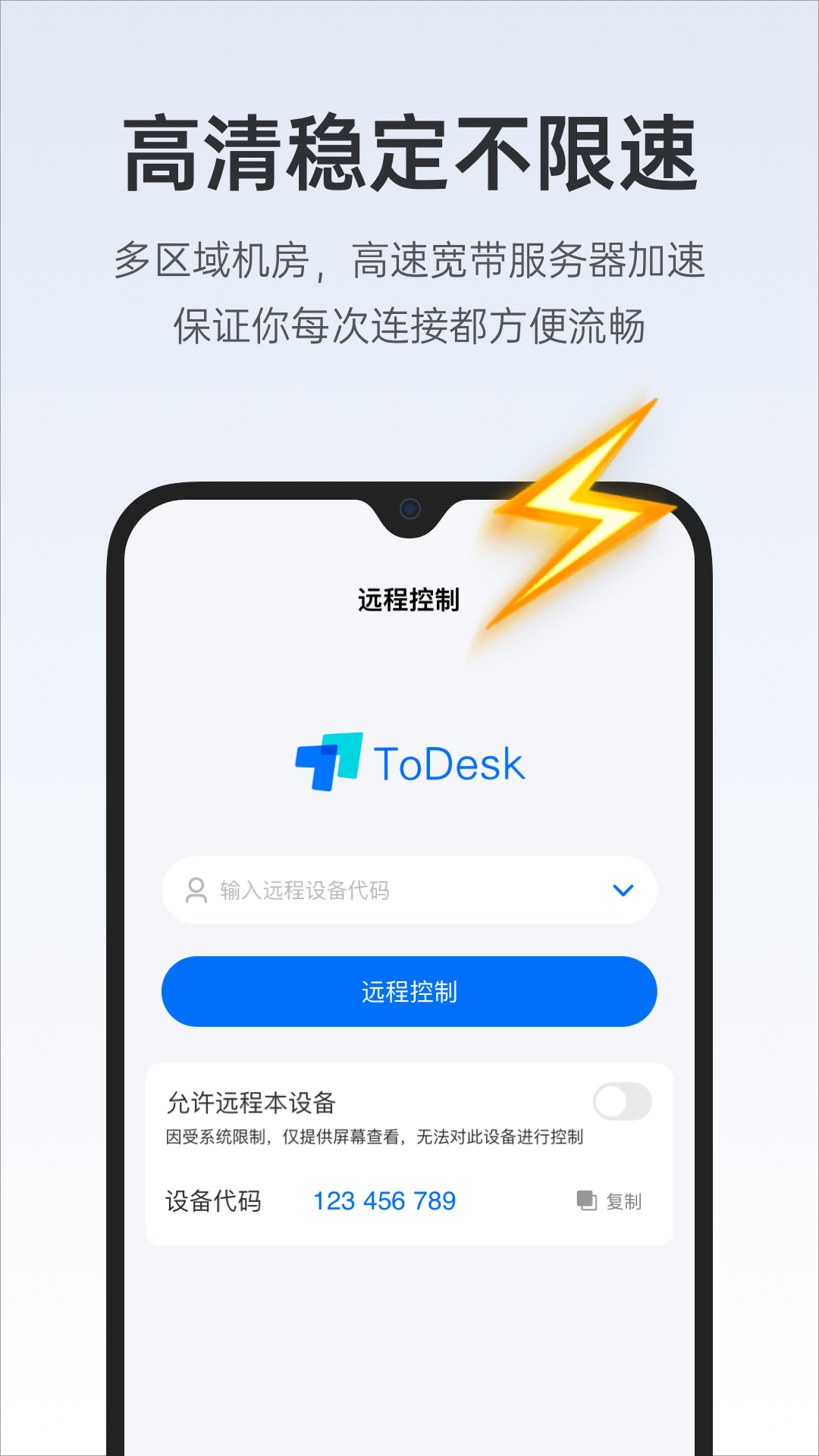 ToDesk截圖預(yù)覽