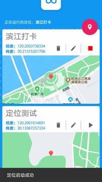 模擬定位助手截圖