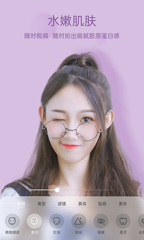 悅顏視頻美顏截圖預(yù)覽