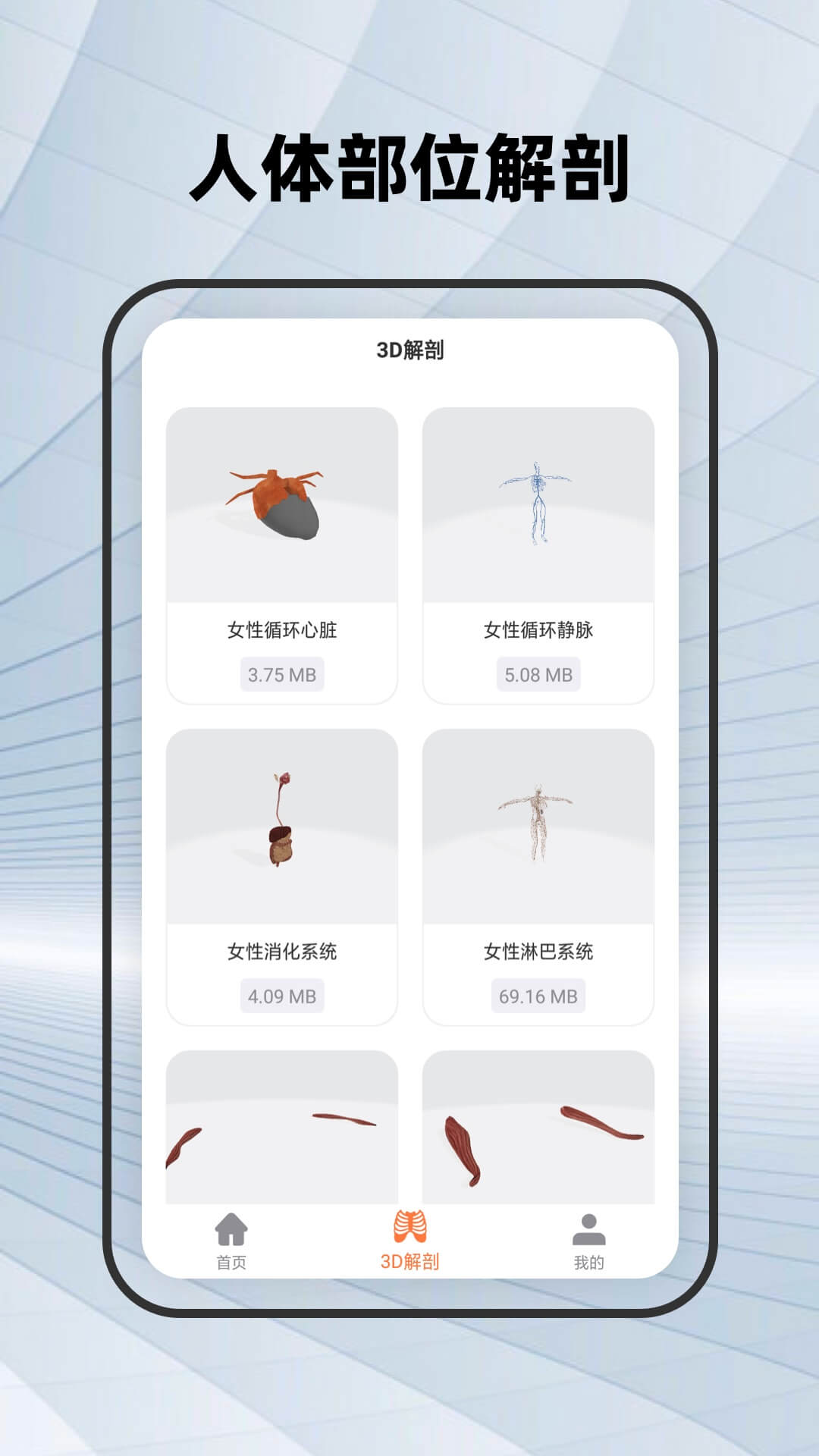 应用截图1预览