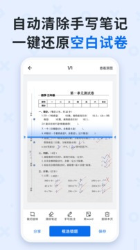 蜜蜂試卷截圖