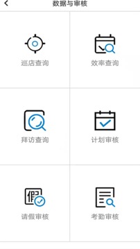 访店先锋PLUS应用截图2