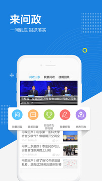 閃電新聞截圖