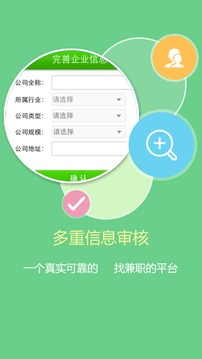 1010兼職網(wǎng)截圖