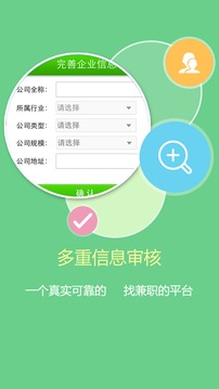 1010兼职网截图