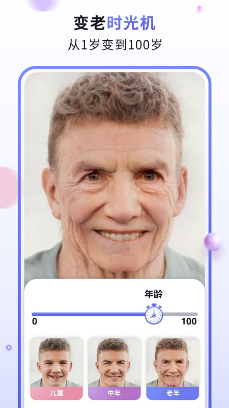 漫才AI動漫相機APP截圖預覽