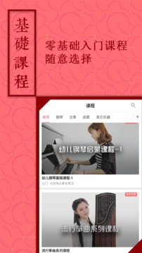 音約吧截圖