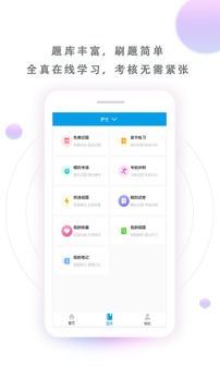 醫(yī)學三基考試寶典截圖