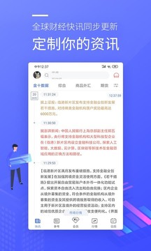 金十?dāng)?shù)據(jù)截圖