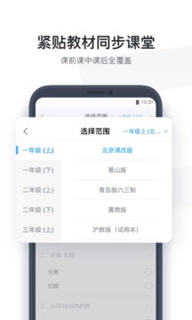 小盒學(xué)生截圖