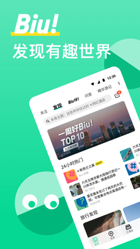 穷游应用截图1