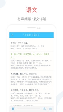 掌上高中截圖