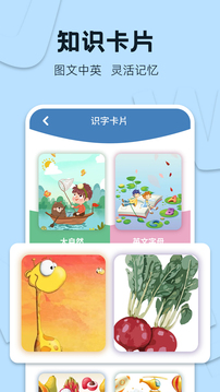識字大王截圖