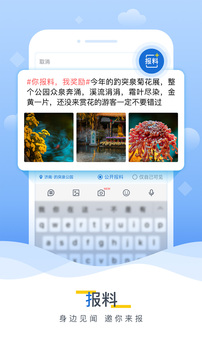海報新聞截圖