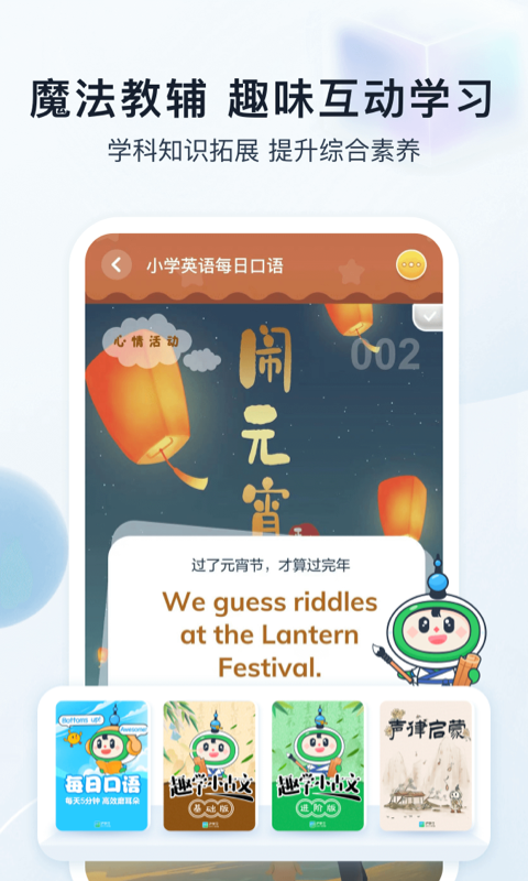 滬學(xué)習(xí)截圖預(yù)覽