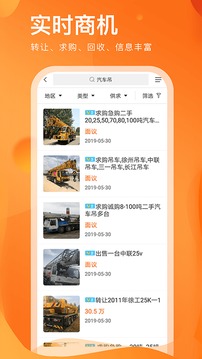 处理网应用截图3