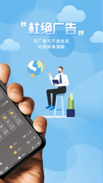 极简桌面天气应用截图3