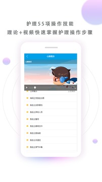 醫(yī)學三基考試寶典截圖