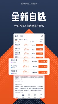 德邦證券高端版截圖