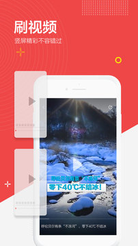 閃電新聞截圖