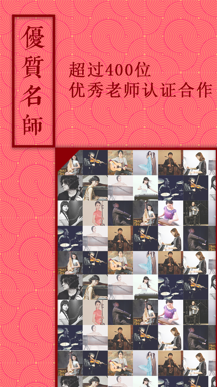 音約吧截圖預覽