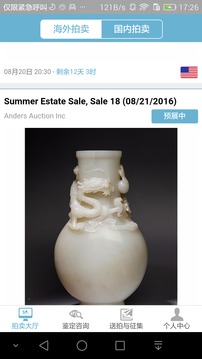 聯(lián)拍在線截圖