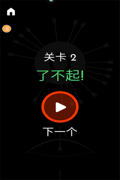 见缝插针（畅玩版）应用截图2