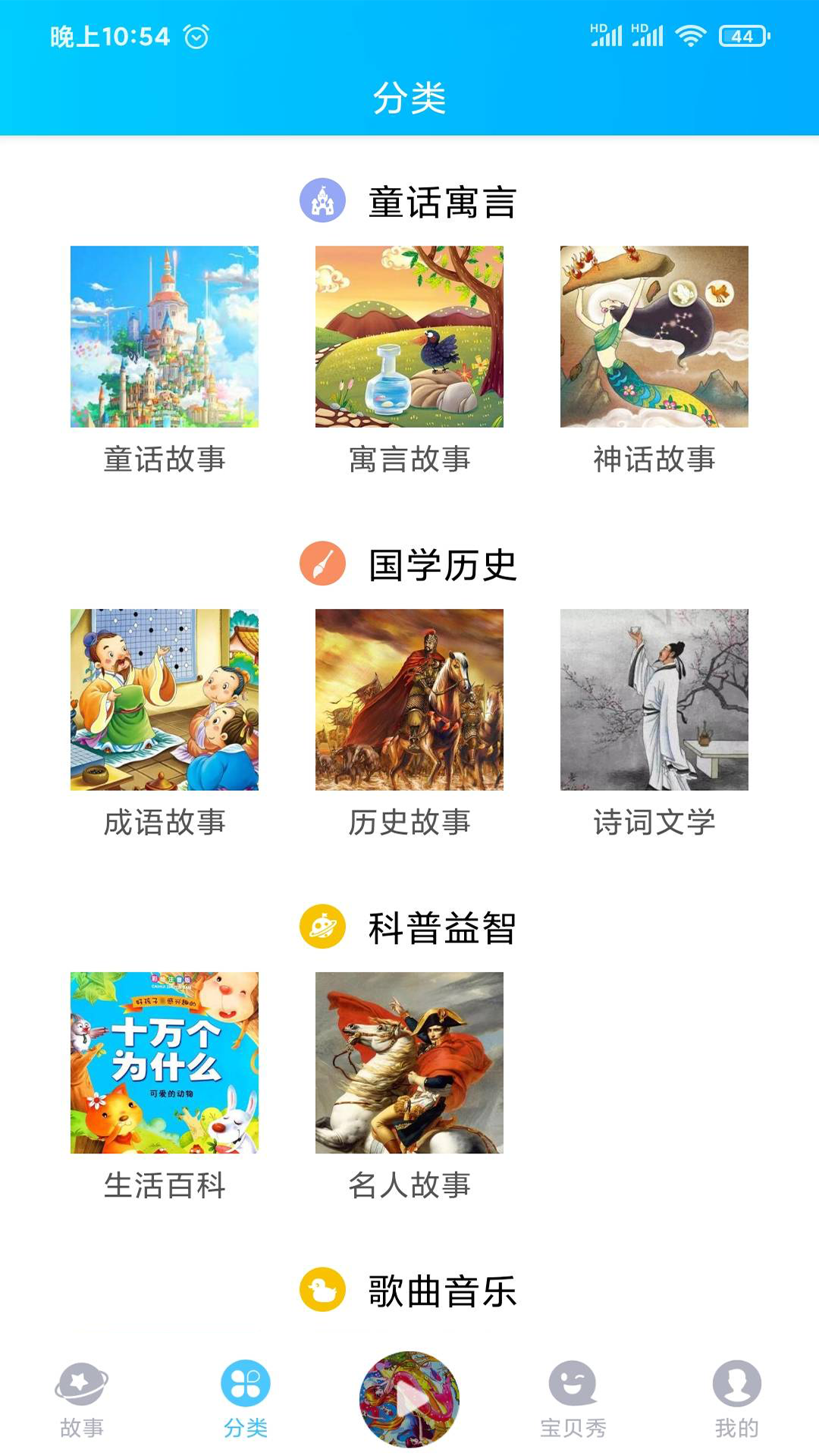 童話故事屋截圖預(yù)覽