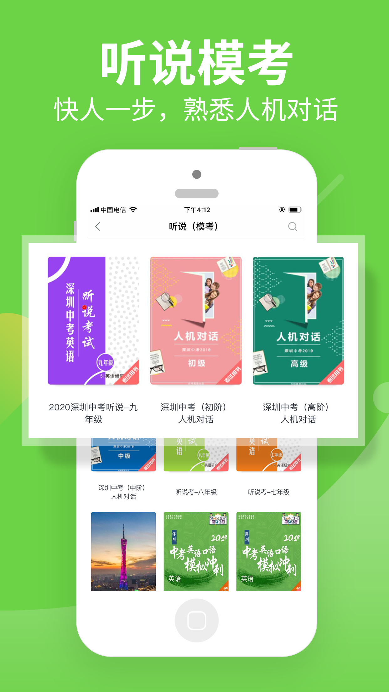 習習向上截圖預覽