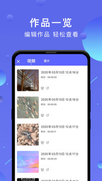 一键去水印相机应用截图4