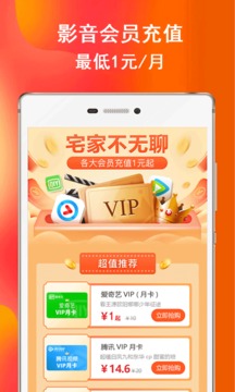 券后买优惠卷应用截图3