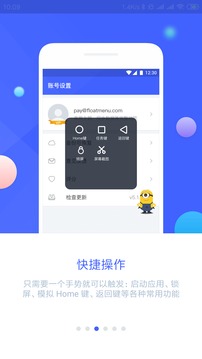 懸浮菜單截圖