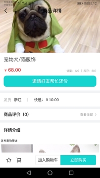 宠友道应用截图4