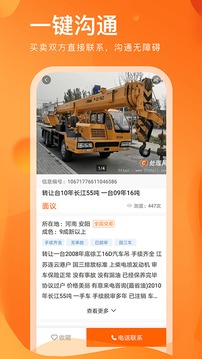 处理网应用截图4