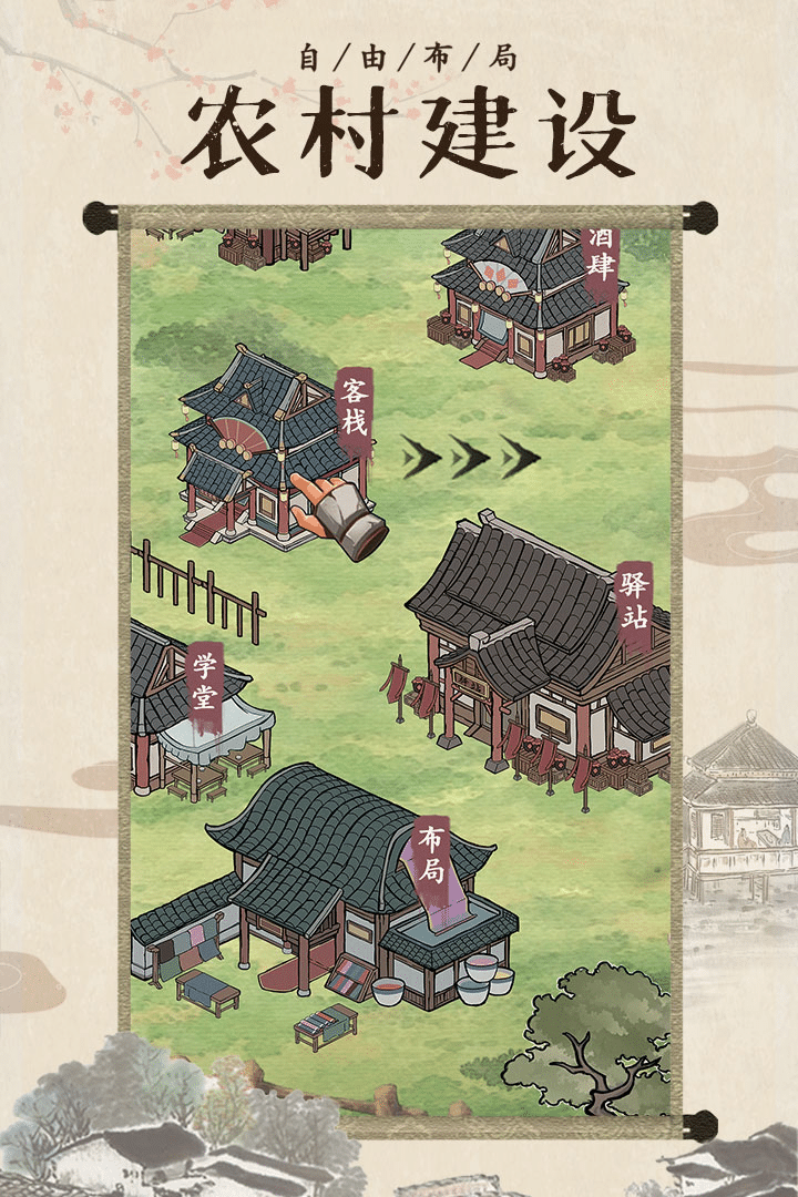 我是大東家截圖預(yù)覽