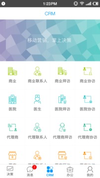 決策易截圖